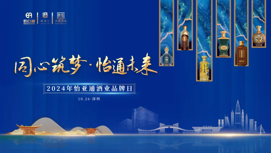 旗下全线白酒品牌首次集中亮相，AG庄闲酒业“制霸”酱酒靠什么？